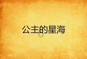 勇士吹泡泡